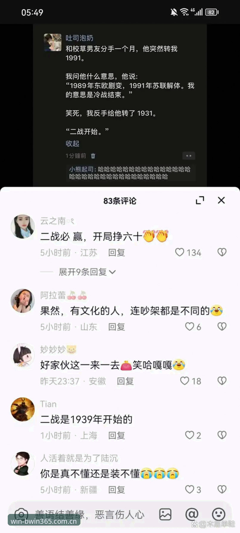 BWIN必赢平台最新动态：2024年数字娱乐体验全面升级，用户反馈揭示行业趋势